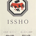 Itamae Yakiniku Isshou - 