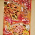 スパゲッティーのパンチョ - 