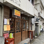 新小屋 - 