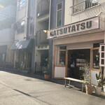 HATSUTATSU - 