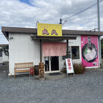 久留米ラーメン丸八 - 外観