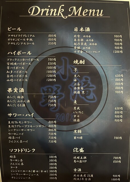 肉庵 小滝野 那覇店 - 県庁前/豚しゃぶ | 食べログ 肉庵 小滝野 那覇店 - 県庁前/豚しゃぶ | 食べログ