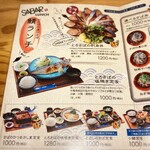 とろさば料理専門店　SABAR - 