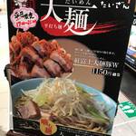 Ramen Taizan - 