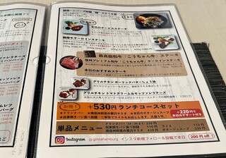 h Teppanyaki Dainingu Ginza Hambagu - 