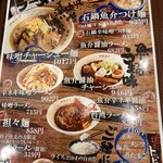 東京餃子食堂 - 