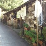 坂乃茶屋 - 売店ではお土産も購入できます。