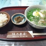 坂乃茶屋 - 坂乃茶屋定食700円。にゅーめんとわらびご飯に漬物が付きます。