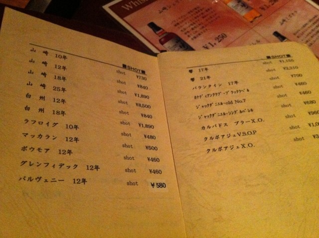 銀座 山崎 ギンザ ヤマザキ 新橋 バー 食べログ