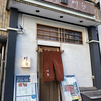 うなぎ川勢 - 店舗外観