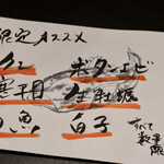 Jiza Keto Washoku Gimmi - 限定メニュー
