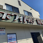 ホワイト餃子 - 