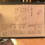 蕎麦切り 旗幟 - 