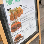 洋食ビストロ Awano - 