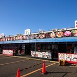 笑福堂 - 日本海さかな街