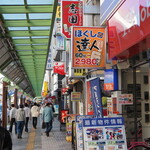 横浜家系ラーメン 志田家 - 商店街にあるお店