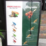 Bespoke - 立て看板