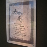 イロナキカゼ - 