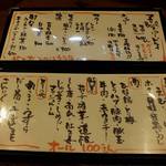 大阪串かつ　テンテコマイ - 「ドリンク」「100円串」