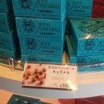 軽井沢チョコレートファクトリー東京ラスク - 軽井沢チョコボール・キャラメル・・1箱580円
