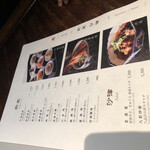 膳處漢ぽっちり - 