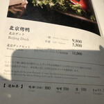 膳處漢ぽっちり - 