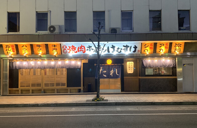 大衆焼肉酒場 けむすけ 山形駅前店 - 山形（居酒屋）の写真