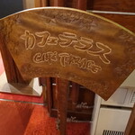 Manpei Hotel Cafe Terrace