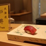 鮨 清松 - 北海道産（戸井）中トロ◎