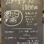 BARU 竹末 - メニュー