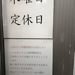 ぎ郎専門店 ら～めん ぎょうてん屋 - 