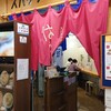 はらっぱ 駅ビルモントレー店