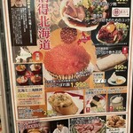 毎日北海道物産展 ネオ炉端 道南農林水産部 - 