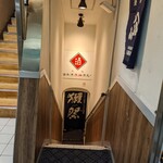 Nihonshu Genka Sakagura - 