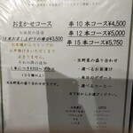 創作串揚げ つだ - 