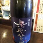 金町製麺 - 日本酒「鳳凰美田碧判純米吟醸無濾過本生」