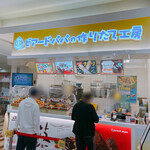 ビアード・パパ - 外観