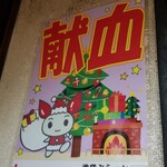 塩そば専門店 桑ばら - 