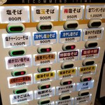 塩そば専門店 桑ばら - 