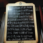 第八たから丸 - 本日のオススメ