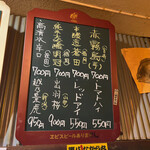 第八たから丸 - 銘酒揃ってます。