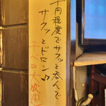 第八たから丸 - 千ベロ大歓迎！