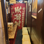 第八たから丸 - ＶＩＰルーム！コロナ禍４人位がベストかな・・・。事前に予約してください。