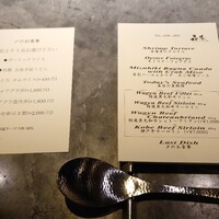 atelier 森本 XEX 鉄板 - 