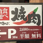 Yakiniku Kingu - 