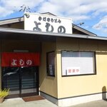 Te Uchi Udon Yoshino - 