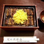 うなぎの次郎長 - 