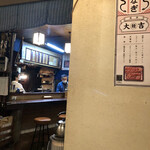 うなぎの次郎長 - 