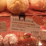 BOULANGERIE LA TERRE - とろとろカマンベール