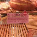 BOULANGERIE LA TERRE - ジャｙ－ジー牛乳のパン